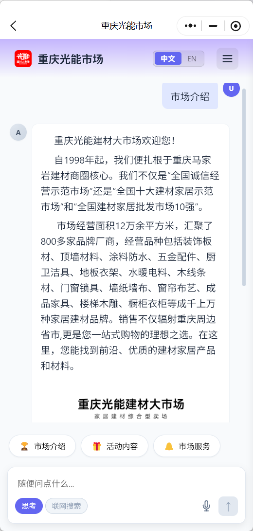 市场介绍咨询