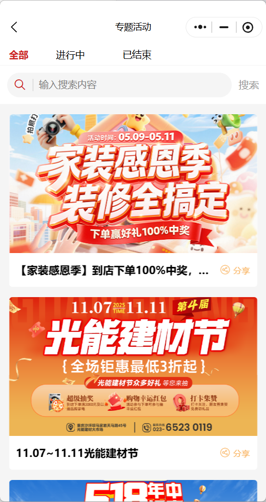 活动专题：线上线下活动聚合，一键预约