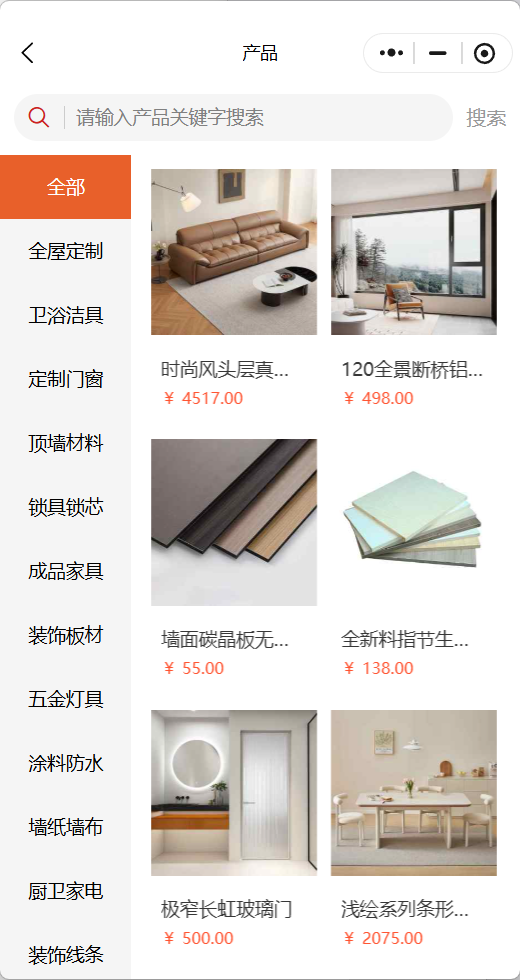 找产品：全量商品库，智能分类筛选